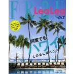 FRaU LeaLea magazine by H.I.S.何度でもハワイ! どの島に帰ろうか