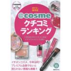 cosmeߥ󥭥 cosmeǯ 2013ǯ¸