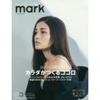 mark onyourmark.jp発のスポーツライフスタイルマガジン 07（2016FALL／WINTER）