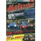 DVD ホットバージョン 156