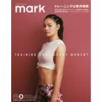 mark onyourmark.jp発のスポーツライフスタイルマガジン 11（2019SPRING／SUMMER）