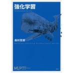 強化学習
