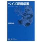 ベイズ深層学習