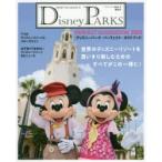 Disney PARKS PERFECT GUIDEBOOK 2020