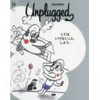 HOUYHNHNM Unplugged Magazine for the Hip ISSUE11（2020SPRING SUMMER）