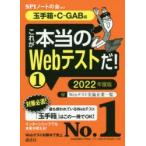 これが本当のWebテストだ! 2022年度版1