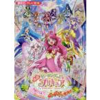 映画ヒーリングっど・プリキュアゆめのまちでキュン!っとGoGo!大変身!!