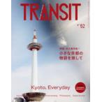 TRANSIT 52号