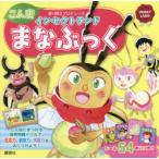  Insect Land .. насекомое ..... Kagawa .. производить 