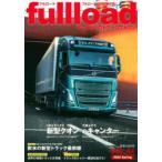 fullload ベストカーのトラックマガジン VOL.44（2022Spring）