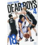 DEAR BOYS ACT 4 VOLUME18