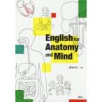 English for Anatomy and Mind