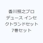  Kagawa .. производить Insect Land комплект 7 шт комплект 