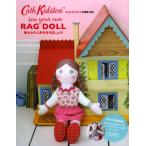 キャス・キッドソンの世界doll 着せかえ人形を作りましょう!