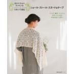 コットンリネンスヌード