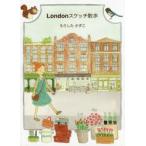 Londonスケッチ散歩