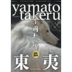 中國紀行 CKRM Vol.33