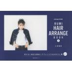 RUMI HAIR ARRANGE BOOK 2