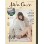 Mila Owen／LIFE ＆ STYLE BOOK