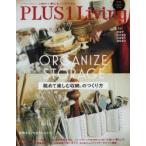 PLUS1 Living No96（2016Autumn）