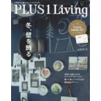 PLUS1 Living No97（2016Winter）
