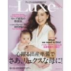 Pre‐mo Luxe 2017-2018年版