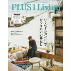 PLUS1 Living No101（2017Winter）