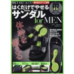 BIKYAKU ＆ CO疲れ知らずで美姿勢はくだけでやせる不思議なサンダルfor MEN