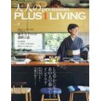 大人のpremium PLUS 1 LIVING VOL.5