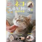  кошка. самочувствие ... person . понимать книга