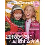S Cawaii! 2018WINTER