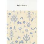 Baby Diary