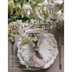 Bon Chic 特別編集号