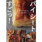 パイシートすごっ! 使わないなんてもったいない!
