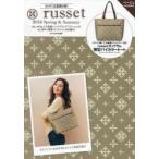 russet 2014Spring ＆ Summerベージュversion