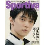 羽生結弦は超えていく 日本フィギュアスケート2018-2019シーズン総集編