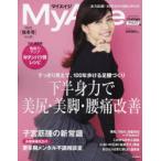 My Age Vol.28（2022秋冬号）