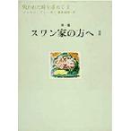 失われた時を求めて 2