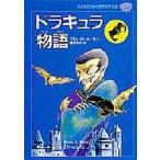 子どものための世界文学の森 27
