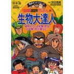  Kochira Katsushika-ku Kameari Kouenmae Hashutsujo обе san. живое существо большой . человек растения из,.. вид, насекомое,. насекомые, земноводные и т.п....