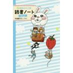 読書ノート blue