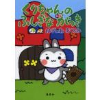 ���肿���̂ӂ����Ȃ�����