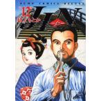 JIN-仁- 12