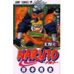 NARUTO 巻ノ3 （ジャンプ・コミックス） 岸本斉史／著 集英社