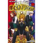 僕のヒーローアカデミア Vol．39 （ジャンプコミックス） 堀越