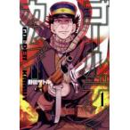 ゴールデンカムイ (1) 電子書籍版 / 野田サトル 集英社 ヤングジャンプ