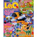 LaQ "Challenge" книжка 
