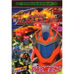 トミカヒーローレスキューファイアーひみつ