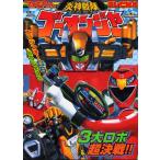 ショッピングゴーオンジャー 炎神戦隊ゴーオンジャー 4