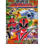 ショッピングシンケンジャー 侍戦隊シンケンジャー 2